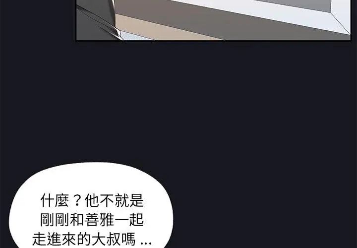 第5话-我的专属管家-koi,ba（第50张）