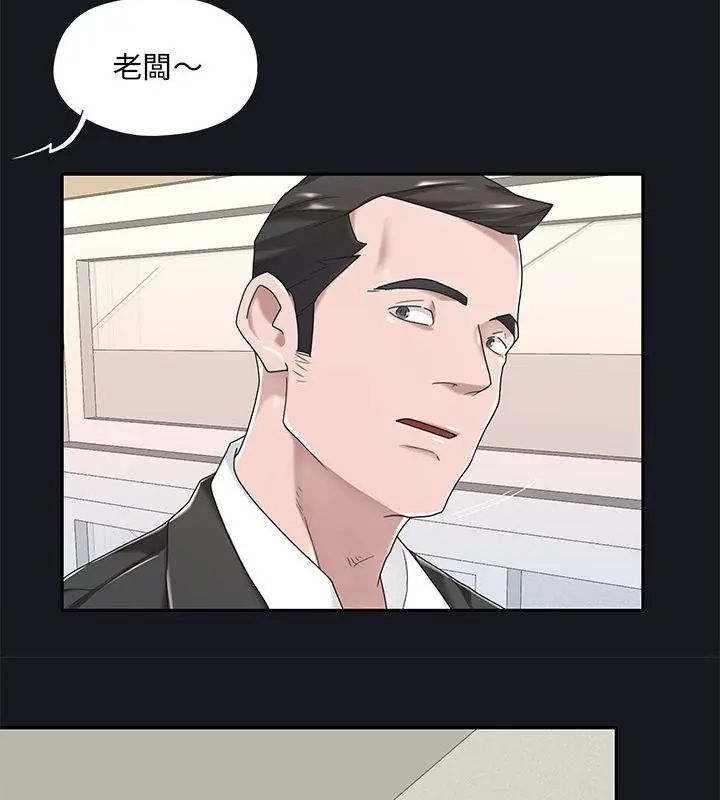 第5话-我的专属管家-koi,ba（第52张）