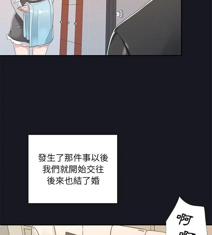 第5话-我的专属管家-koi,ba（第54张）