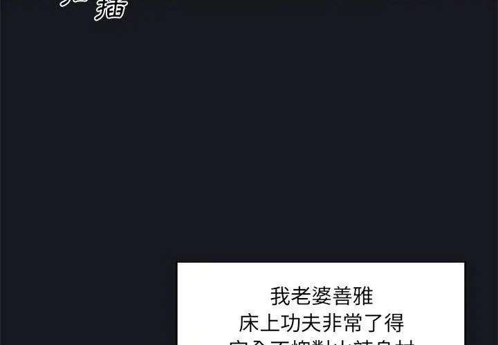第5话-我的专属管家-koi,ba（第56张）