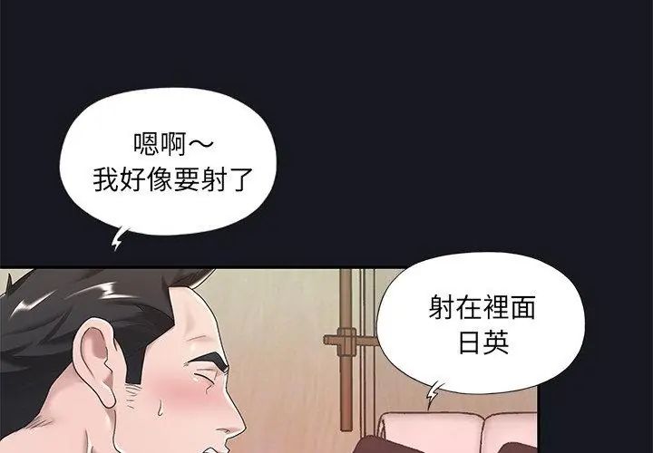 第5话-我的专属管家-koi,ba（第59张）