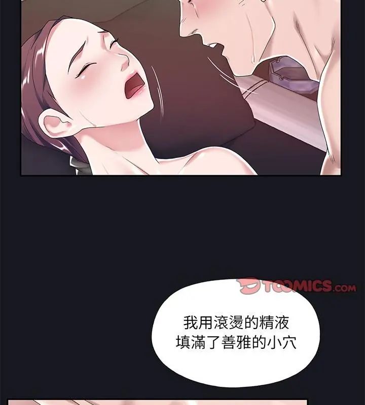 第5话-我的专属管家-koi,ba（第61张）