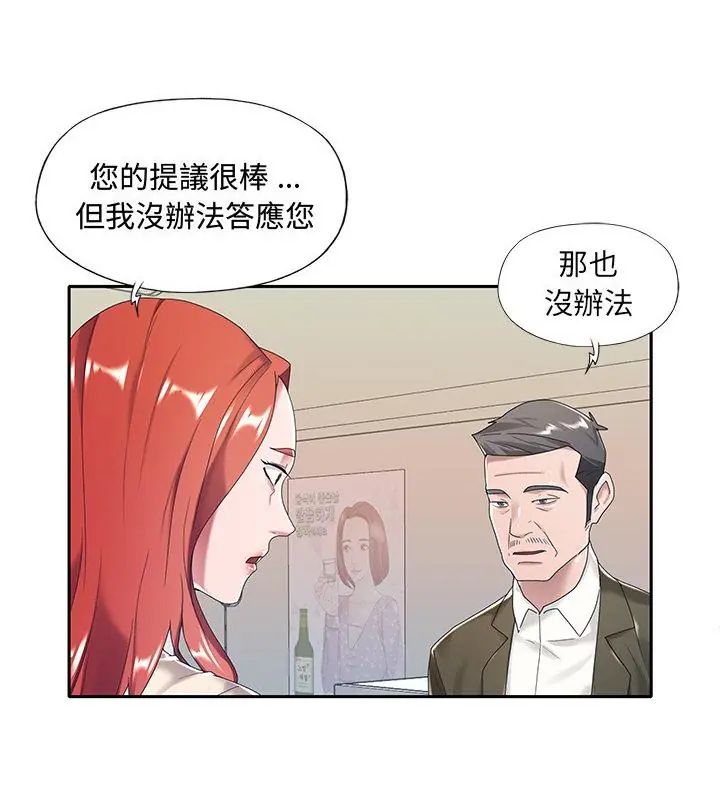 第6话-我的专属管家-koi,ba（第4张）