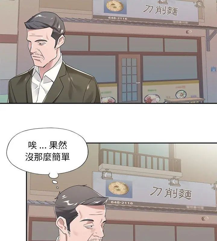 第6话-我的专属管家-koi,ba（第6张）