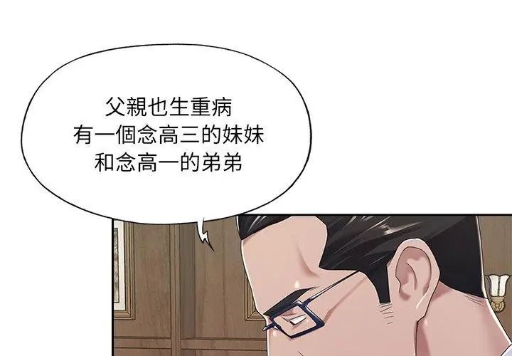 第6话-我的专属管家-koi,ba（第14张）