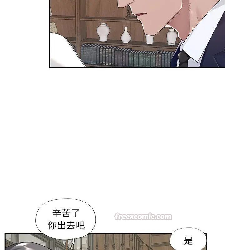 第6话-我的专属管家-koi,ba（第15张）