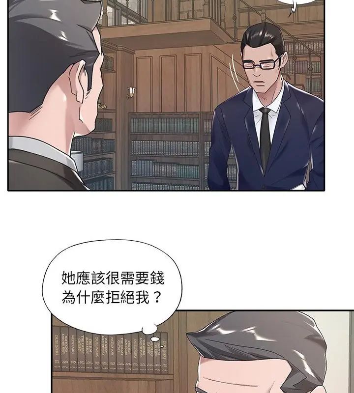 第6话-我的专属管家-koi,ba（第16张）
