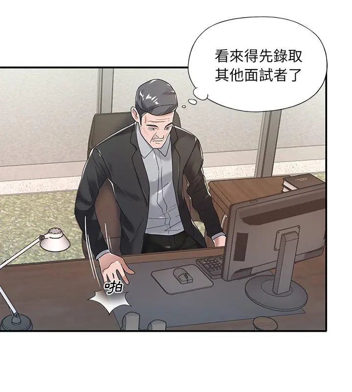 第6话-我的专属管家-koi,ba（第18张）
