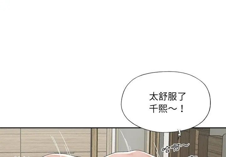 第6话-我的专属管家-koi,ba（第26张）