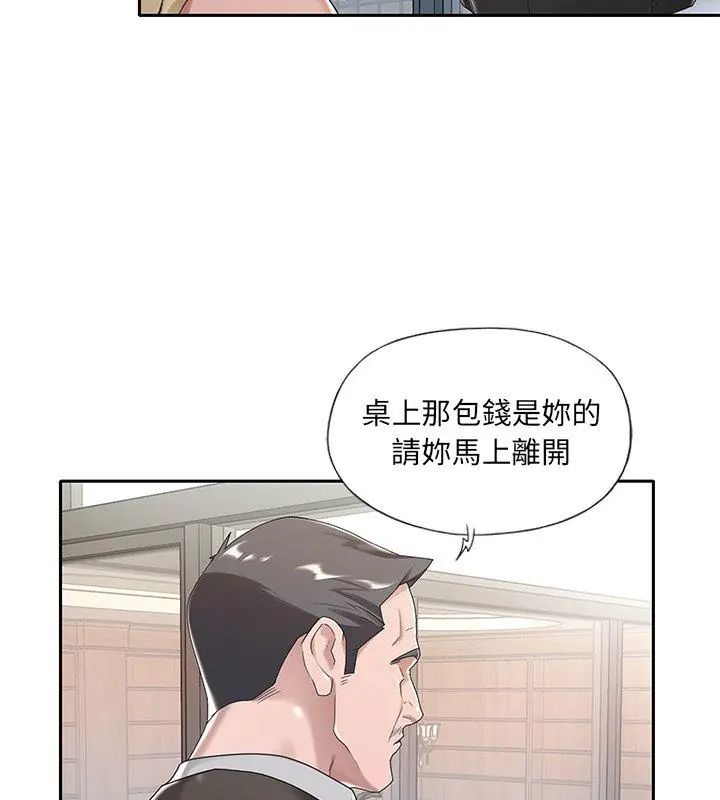 第6话-我的专属管家-koi,ba（第36张）