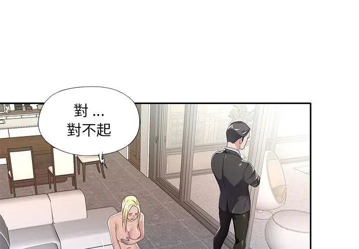 第6话-我的专属管家-koi,ba（第38张）