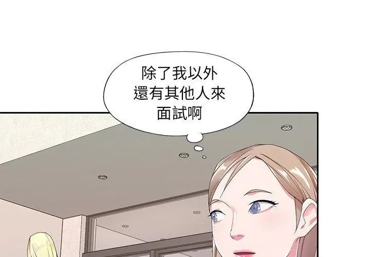 第6话-我的专属管家-koi,ba（第44张）