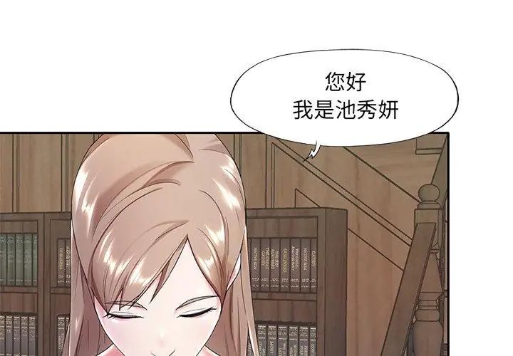 第6话-我的专属管家-koi,ba（第47张）