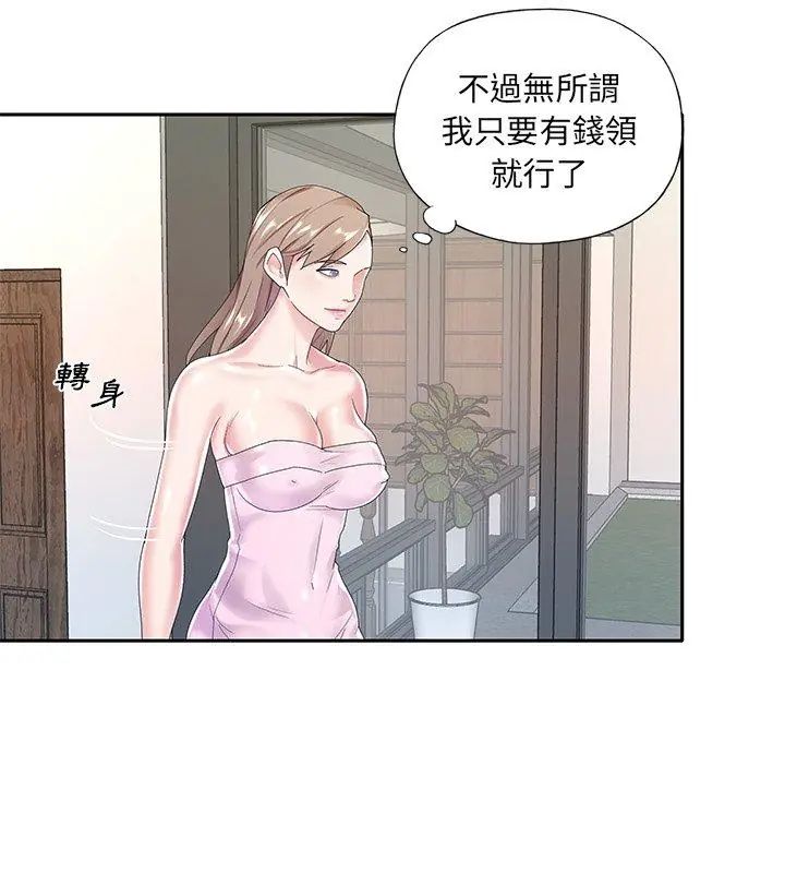 第6话-我的专属管家-koi,ba（第57张）
