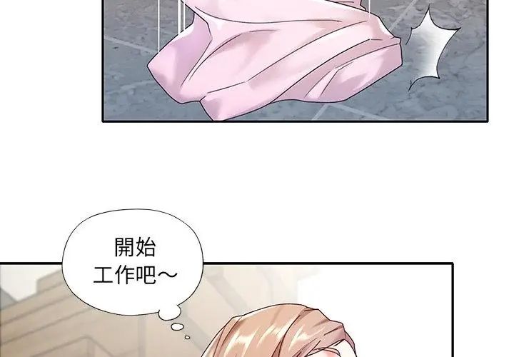第6话-我的专属管家-koi,ba（第59张）