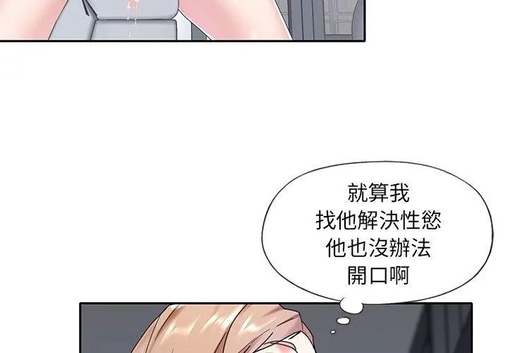 第7话-我的专属管家-koi,ba（第32张）