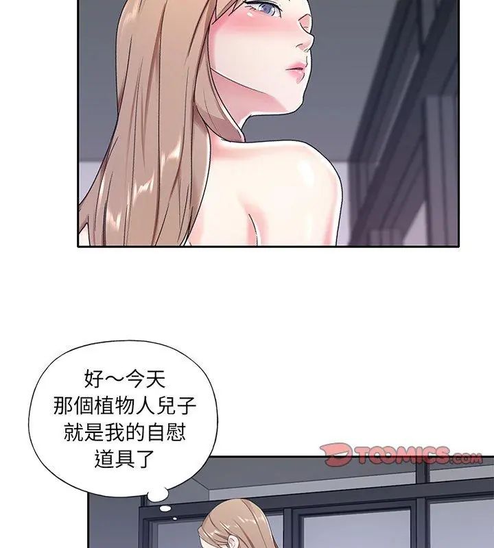 第7话-我的专属管家-koi,ba（第33张）