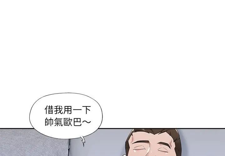 第7话-我的专属管家-koi,ba（第41张）