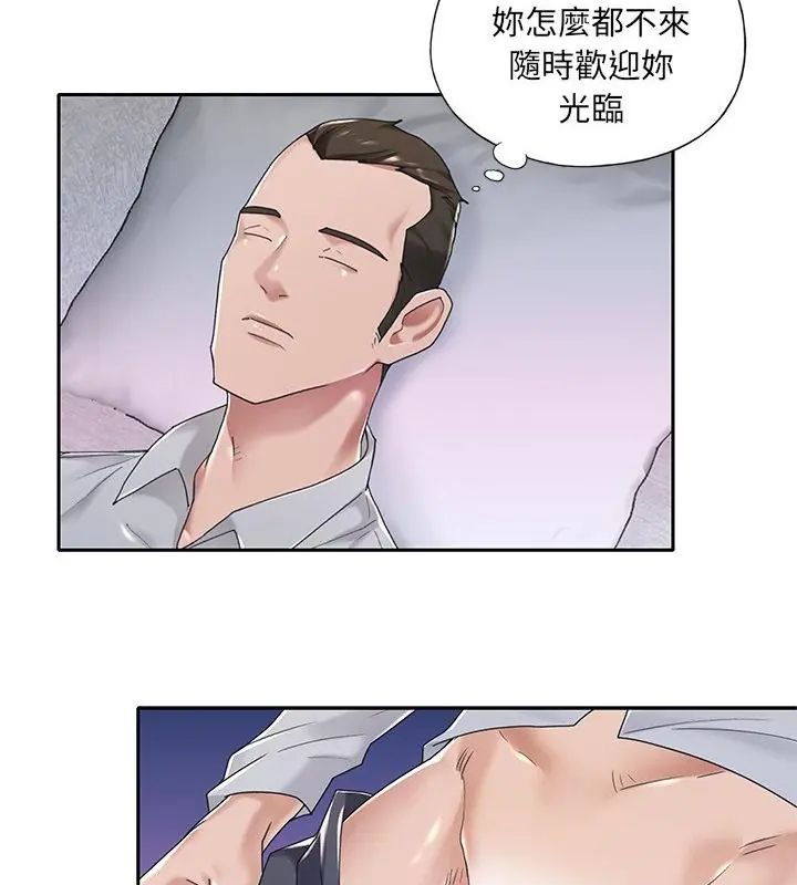 第7话-我的专属管家-koi,ba（第43张）