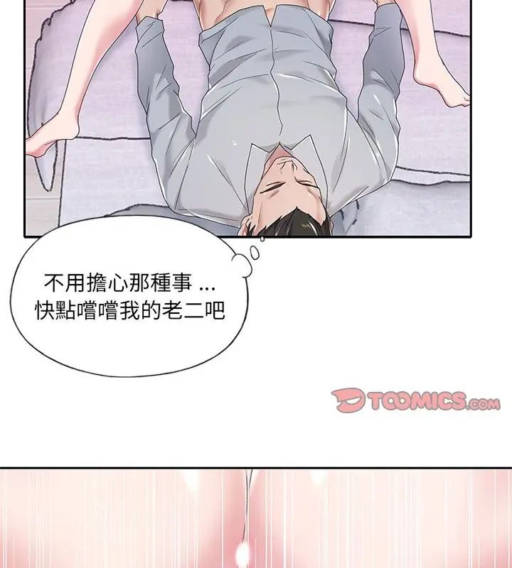 第7话-我的专属管家-koi,ba（第49张）