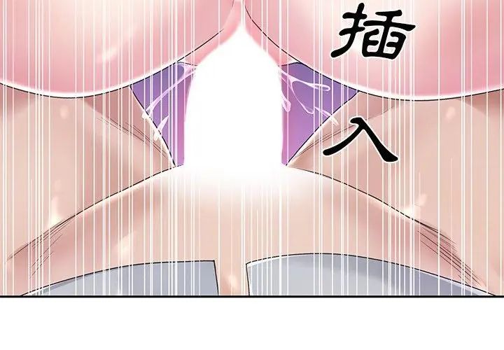第7话-我的专属管家-koi,ba（第50张）