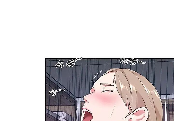 第7话-我的专属管家-koi,ba（第62张）