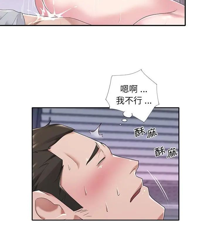 第7话-我的专属管家-koi,ba（第67张）