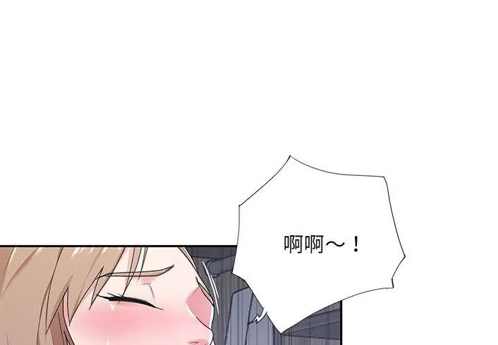 第7话-我的专属管家-koi,ba（第68张）