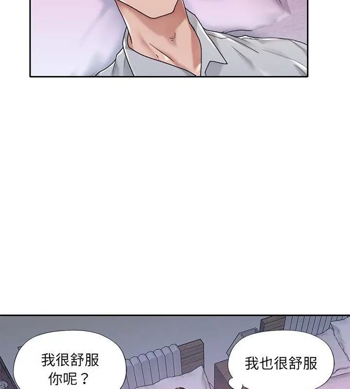 第7话-我的专属管家-koi,ba（第73张）