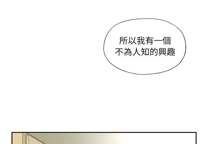 第7话-我的专属管家-koi,ba（第83张）