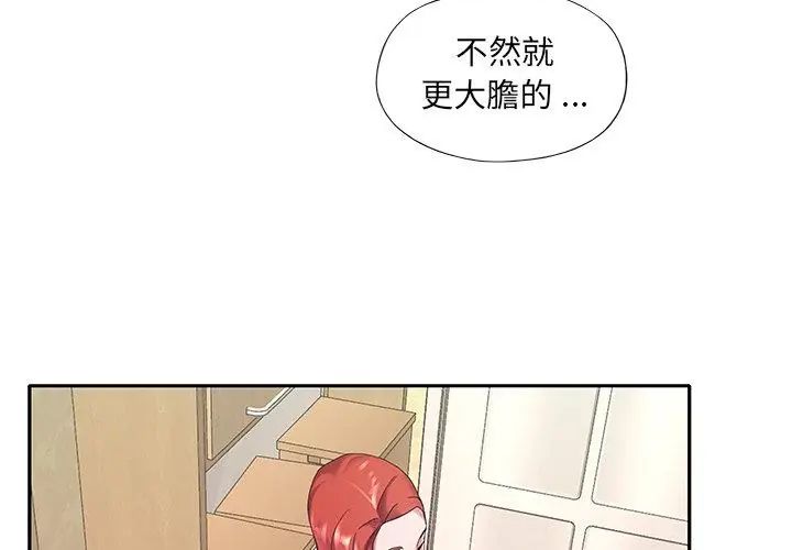 第7话-我的专属管家-koi,ba（第92张）