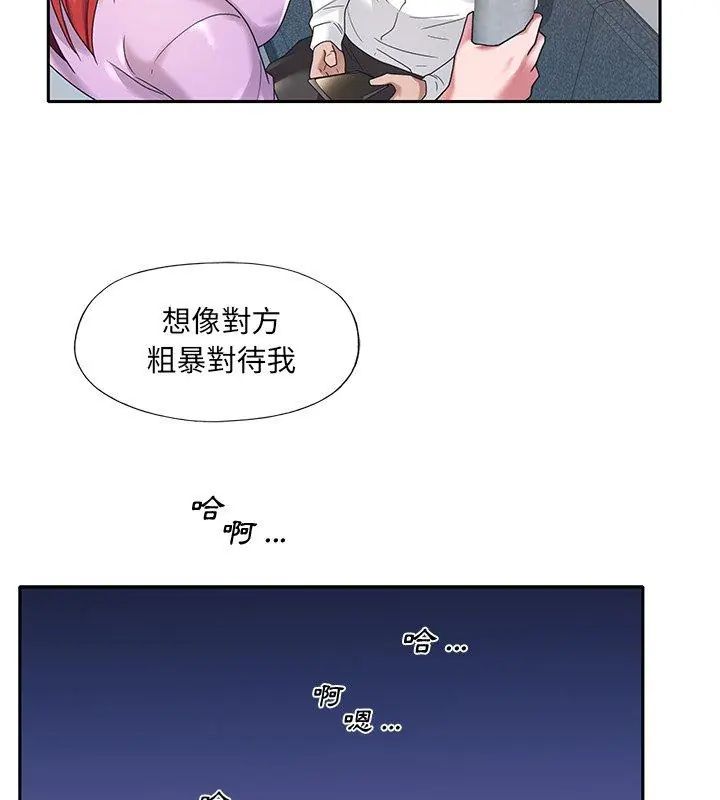 第8话-我的专属管家-koi,ba（第6张）
