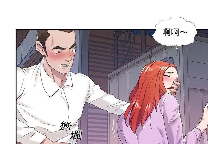 第8话-我的专属管家-koi,ba（第11张）