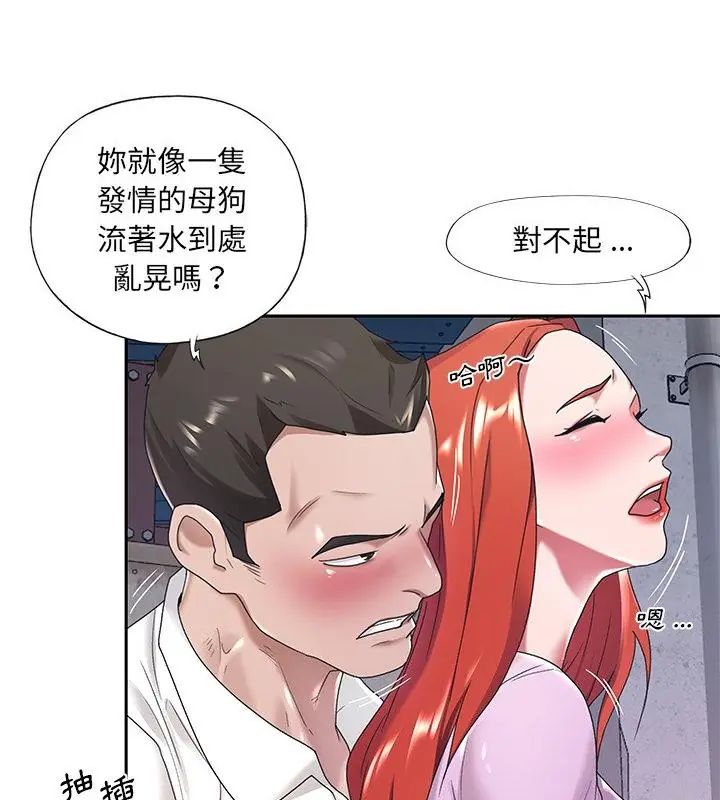 第8话-我的专属管家-koi,ba（第16张）