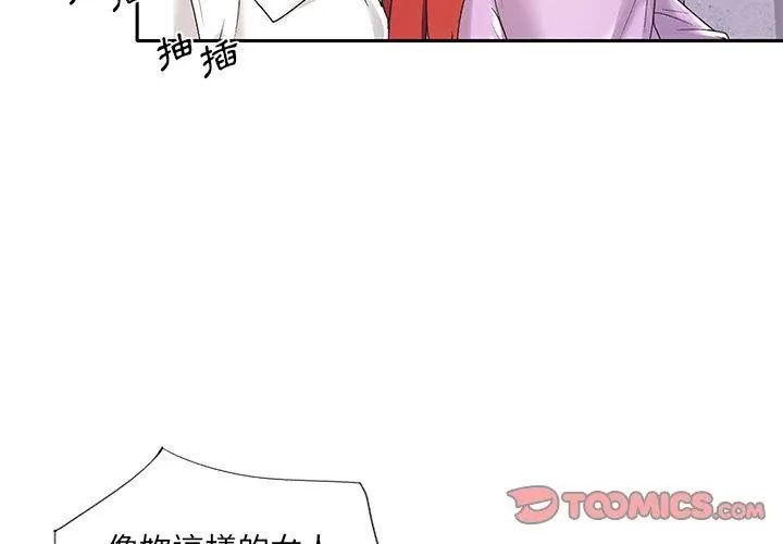 第8话-我的专属管家-koi,ba（第17张）