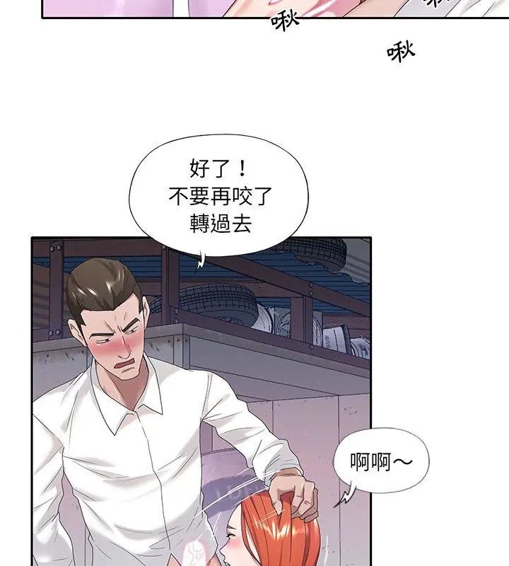 第8话-我的专属管家-koi,ba（第24张）