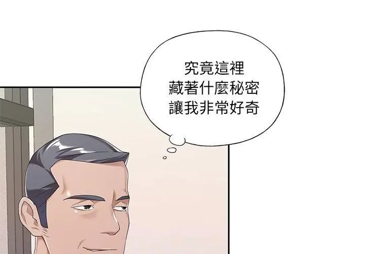 第9话-我的专属管家-koi,ba（第11张）