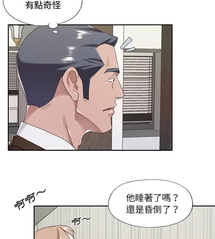 第9话-我的专属管家-koi,ba（第37张）
