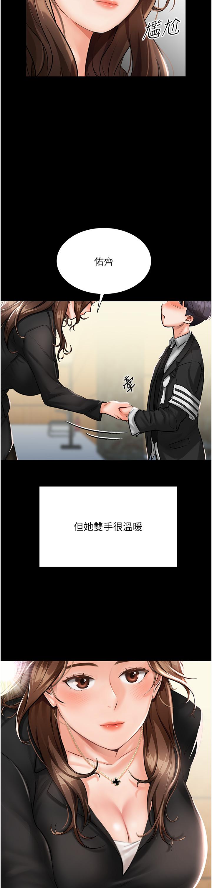 第1话-任务：请将继母变炮友-我和继母的荒岛求生记-奇模子,家和万事兴,金手（第7张）