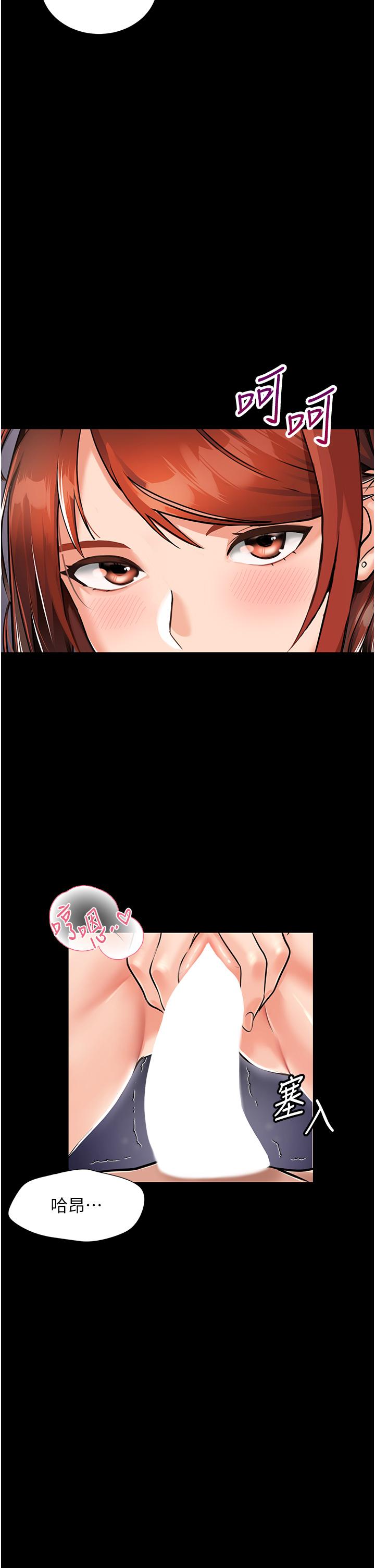 第1话-任务：请将继母变炮友-我和继母的荒岛求生记-奇模子,家和万事兴,金手（第29张）