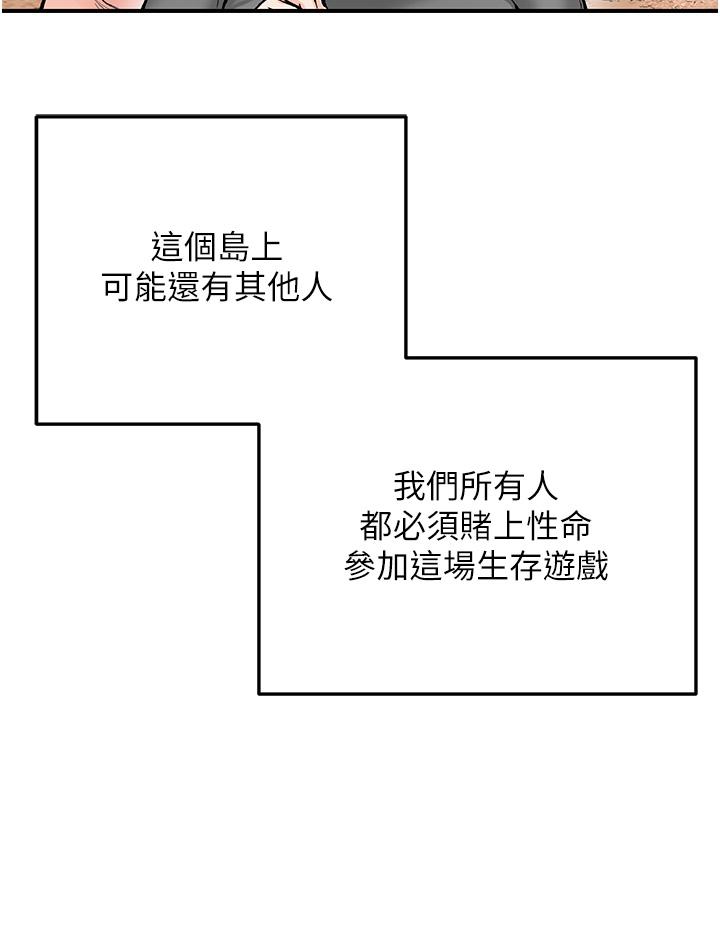 第2话-想生存就得打破禁忌-我和继母的荒岛求生记-奇模子,家和万事兴,金手（第5张）
