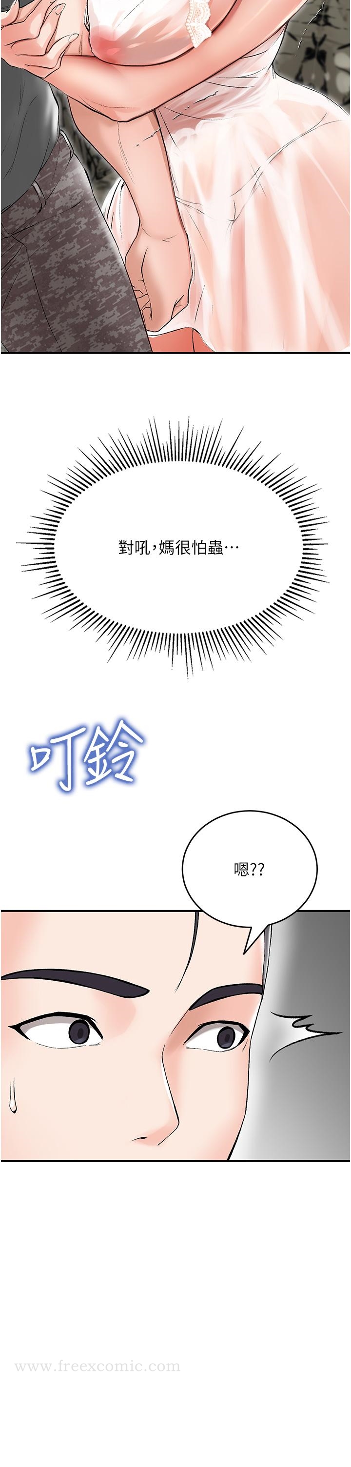第2话-想生存就得打破禁忌-我和继母的荒岛求生记-奇模子,家和万事兴,金手（第7张）