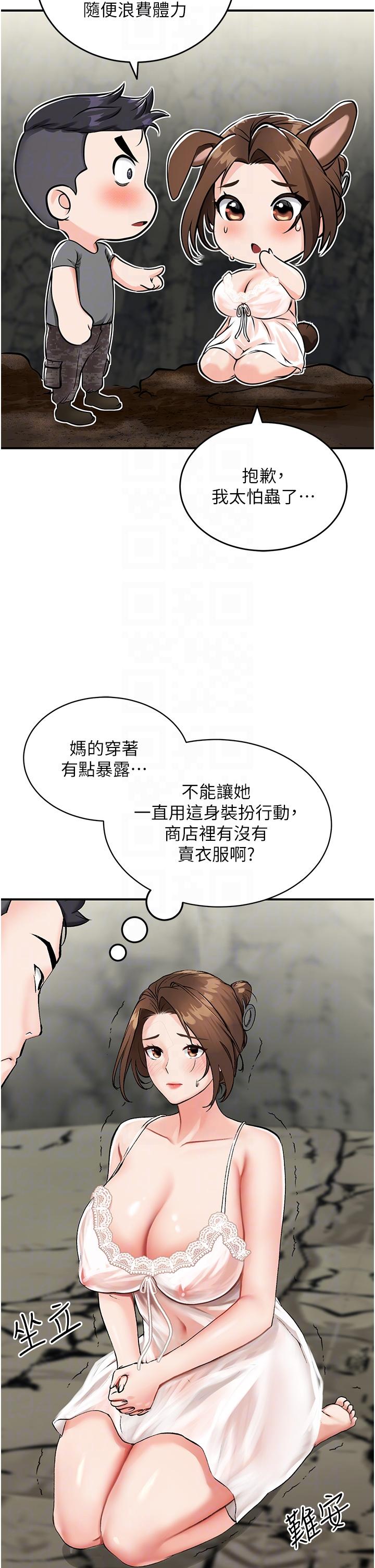 第2话-想生存就得打破禁忌-我和继母的荒岛求生记-奇模子,家和万事兴,金手（第10张）