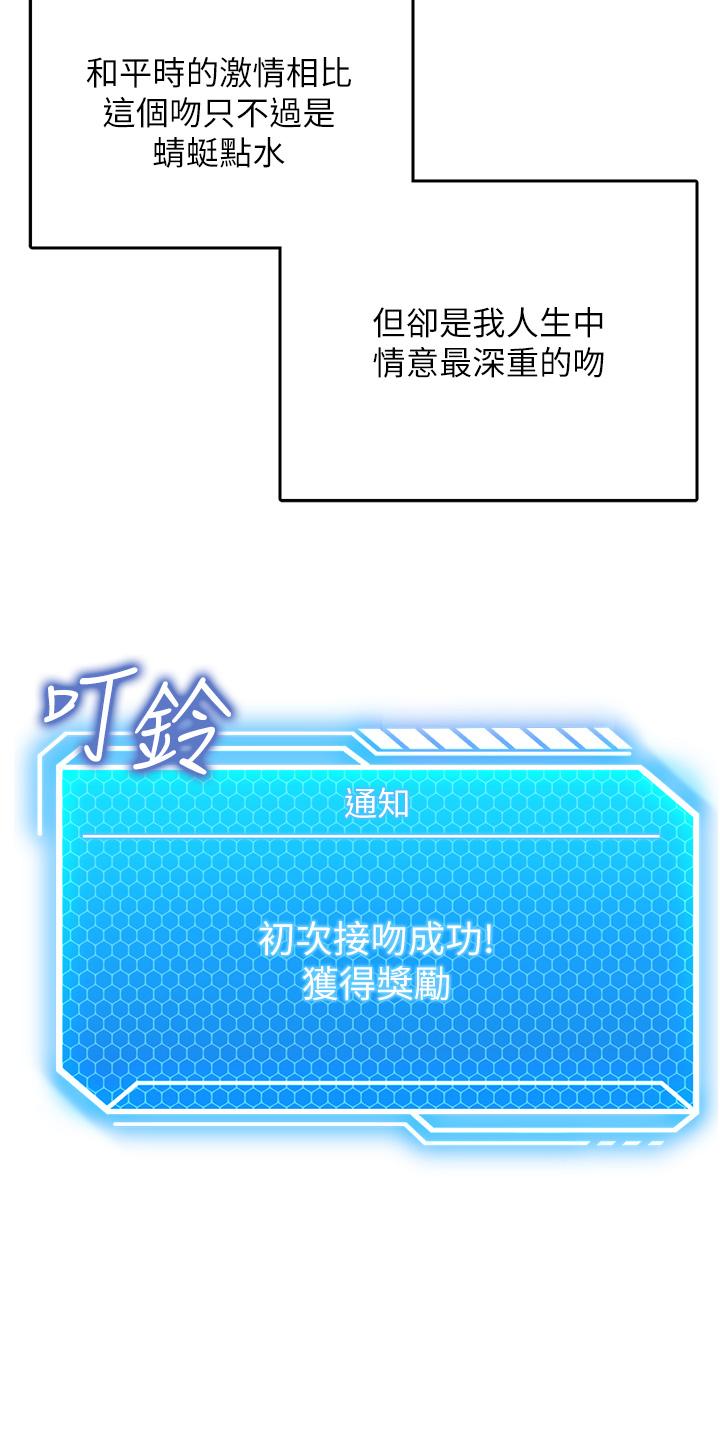 第3话-送继母的浓稠口爆-我和继母的荒岛求生记-奇模子,家和万事兴,金手（第9张）