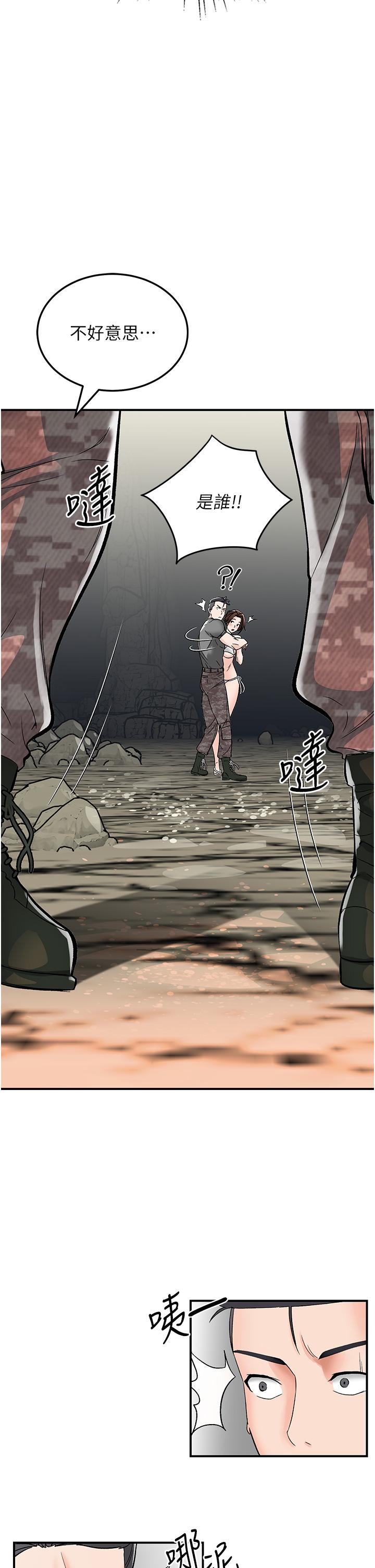 第3话-送继母的浓稠口爆-我和继母的荒岛求生记-奇模子,家和万事兴,金手（第11张）