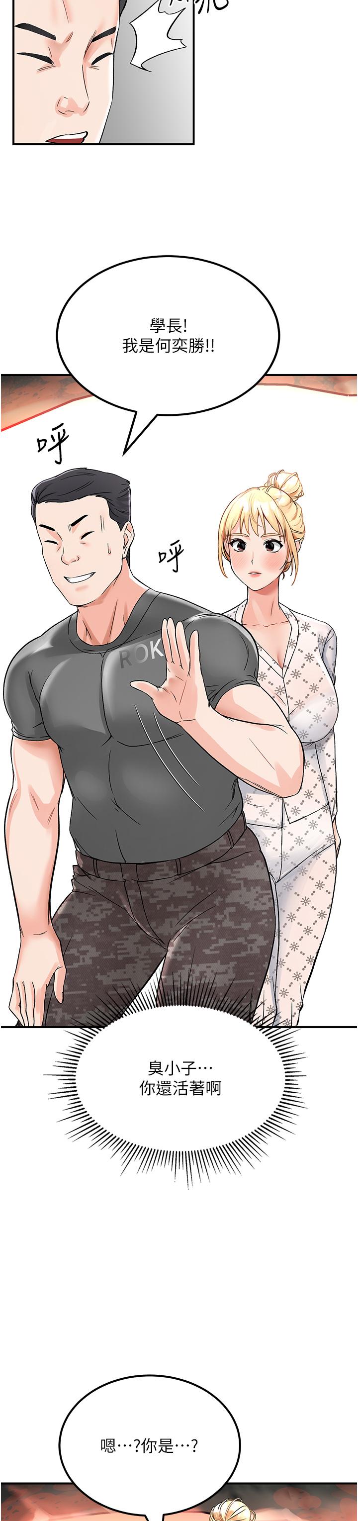 第3话-送继母的浓稠口爆-我和继母的荒岛求生记-奇模子,家和万事兴,金手（第12张）