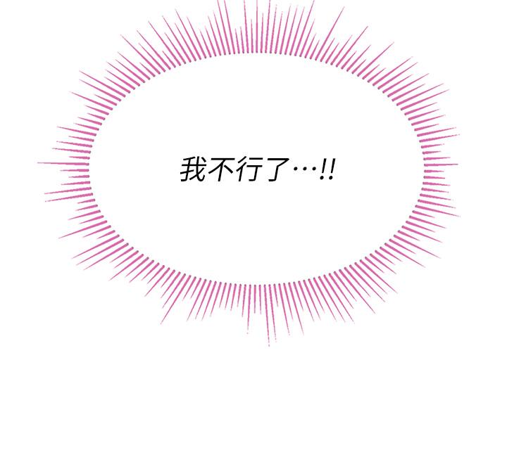 第4话-陌生的新调教对象-我和继母的荒岛求生记-奇模子,家和万事兴,金手（第16张）