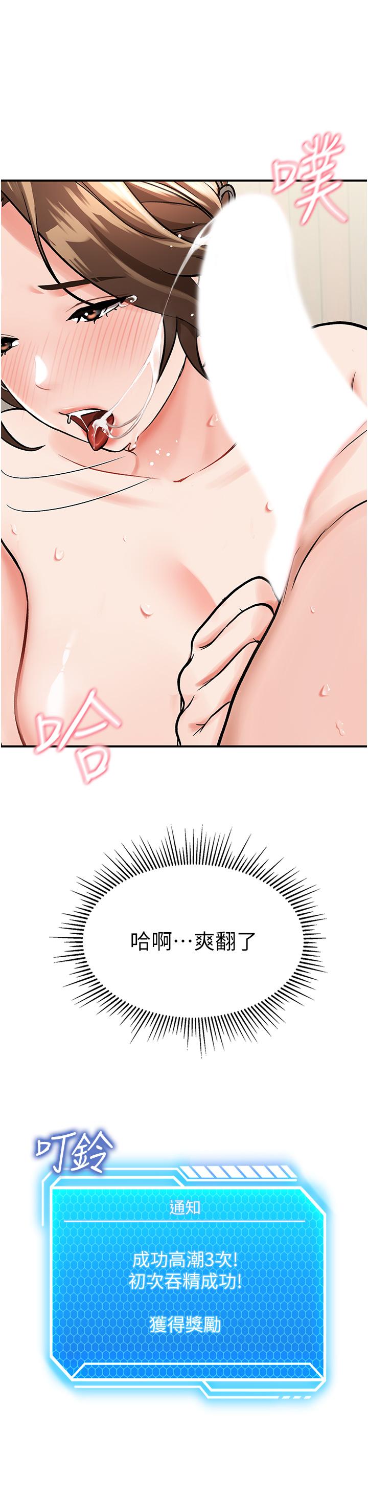 第4话-陌生的新调教对象-我和继母的荒岛求生记-奇模子,家和万事兴,金手（第20张）