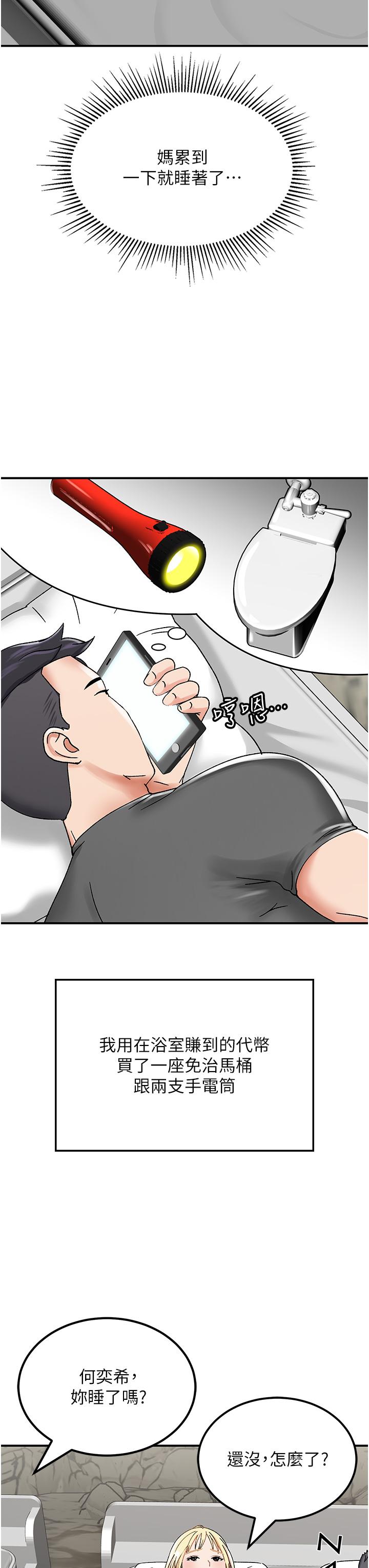 第4话-陌生的新调教对象-我和继母的荒岛求生记-奇模子,家和万事兴,金手（第23张）