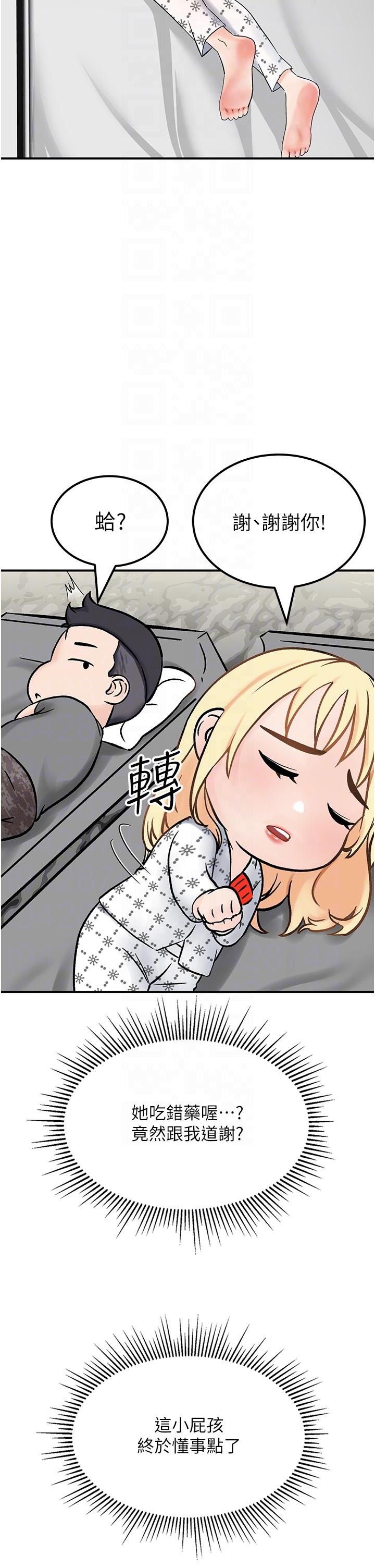 第4话-陌生的新调教对象-我和继母的荒岛求生记-奇模子,家和万事兴,金手（第26张）